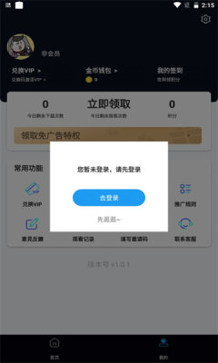 优全影视app