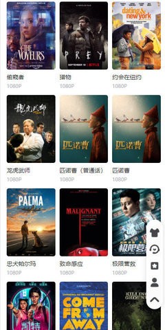 非常迷影院安卓版