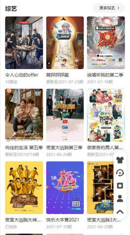 非常迷影院安卓版