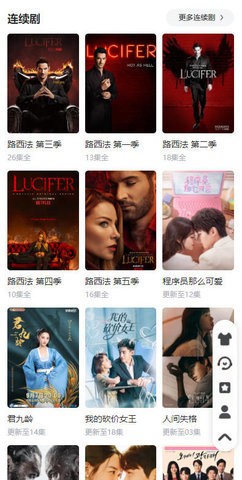 非常迷影院安卓版