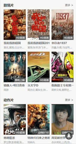 电影码头安卓版