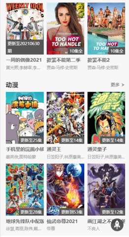 电影码头安卓版