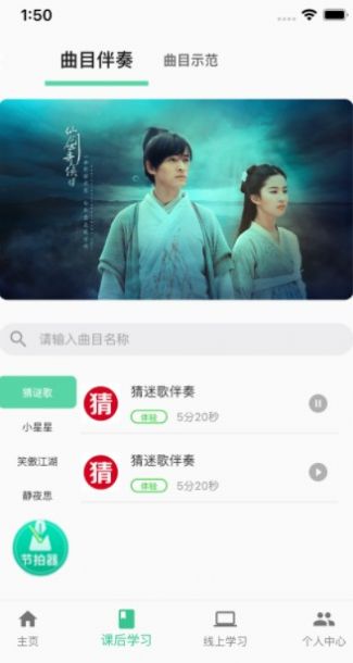 筝之道app