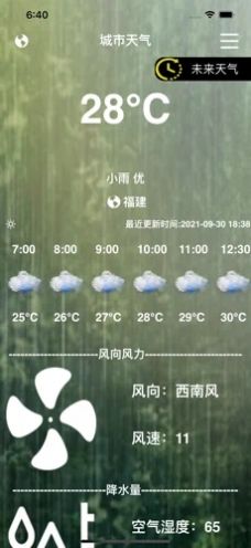 小薇天气2021