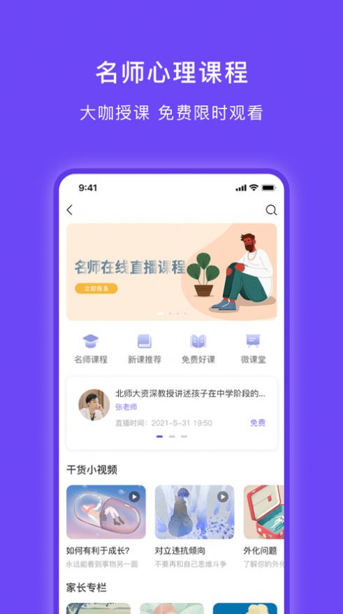 小豸心理