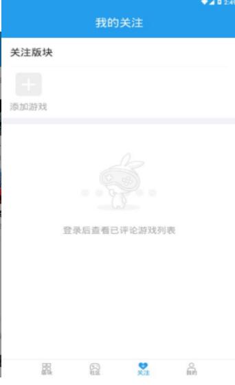 游戏乐社区