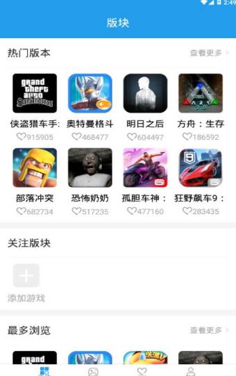 游戏乐社区