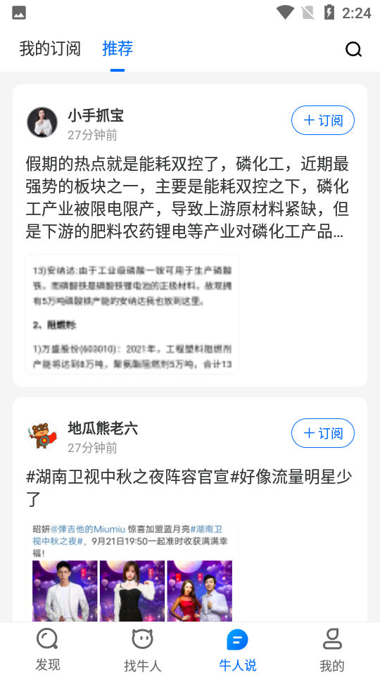 多抓米