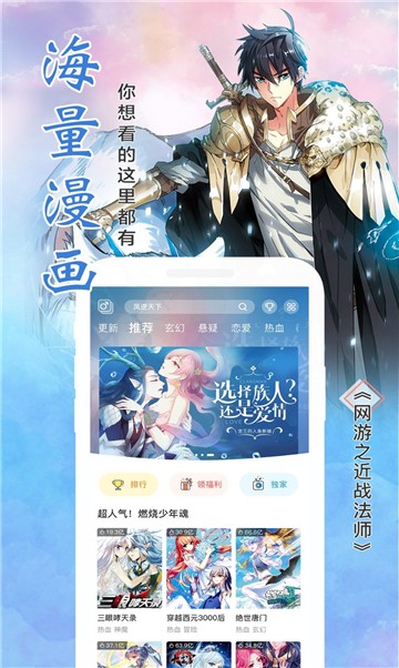 芭乐漫画app