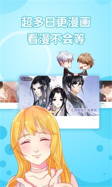 酷我漫画app