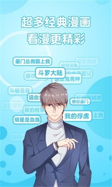 酷我漫画app
