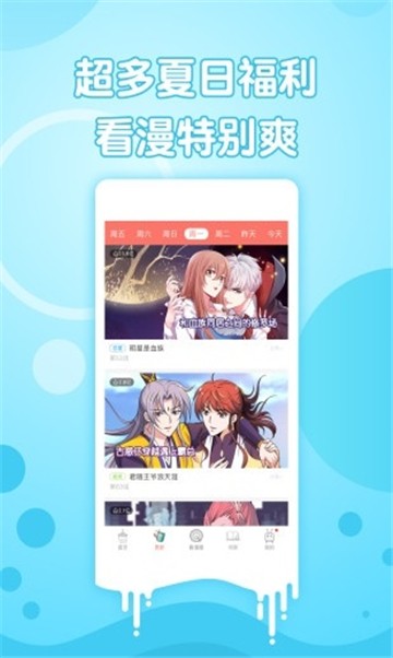酷我漫画app