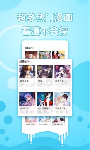 酷我漫画app