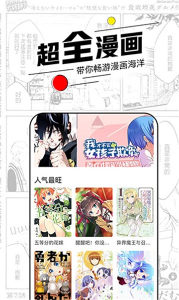 番狸漫画软件
