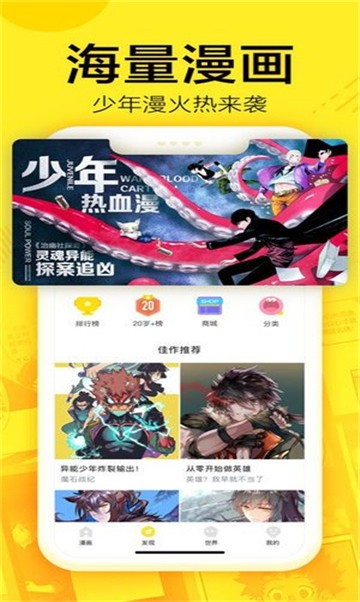 雅漫社大全