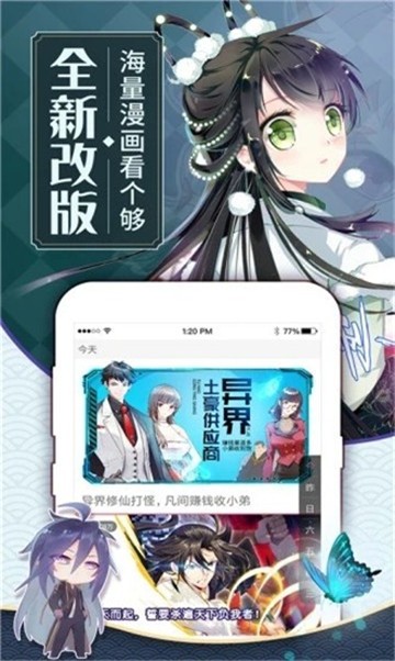 雅漫社大全