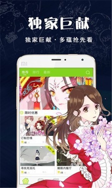 热辣漫画大全