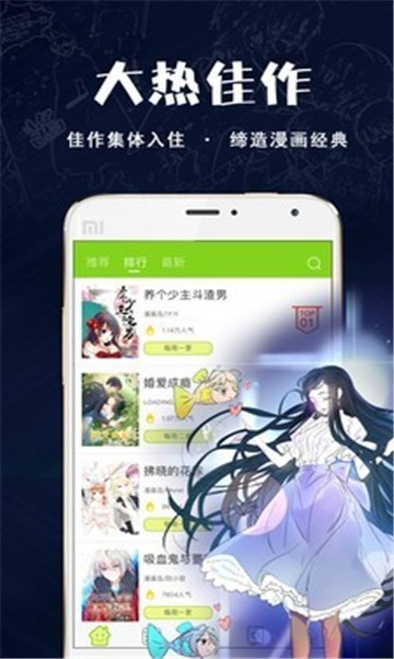 热辣漫画大全