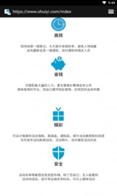 签到助手