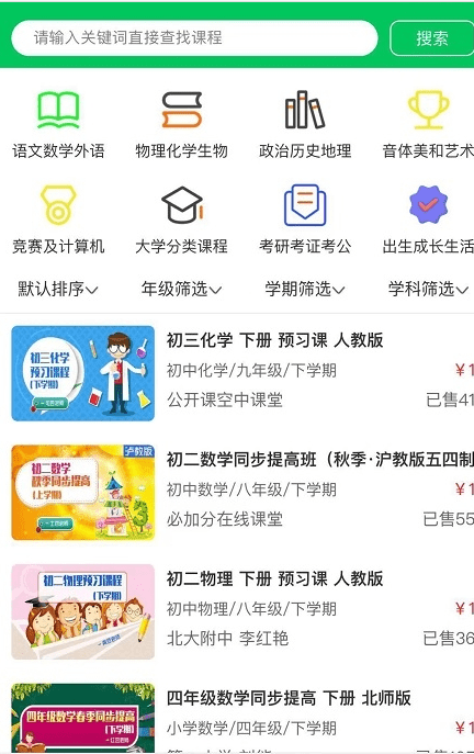必加分课堂2021