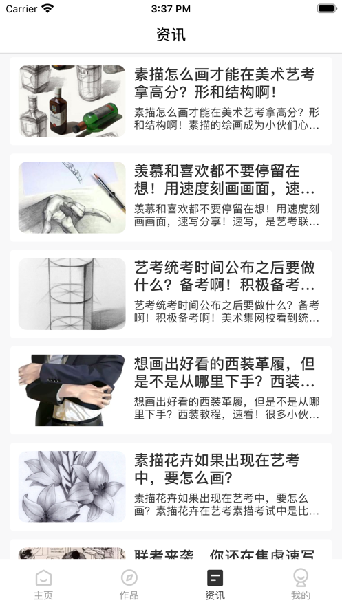 美术加画室2021