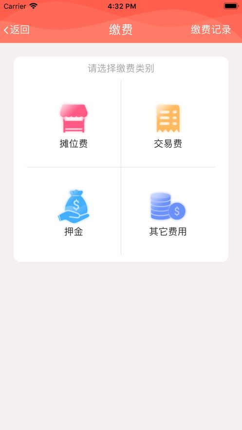 农产品集
