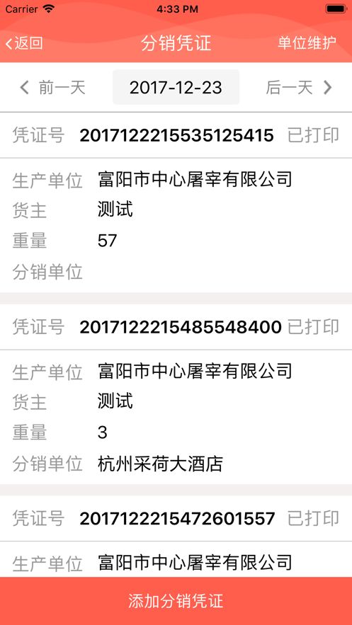 农产品集