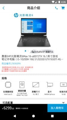 hp惠普官方商城