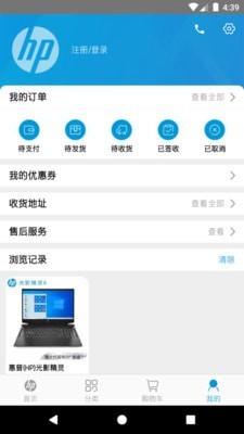 hp惠普官方商城