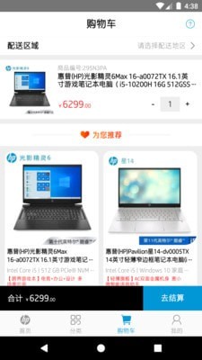 hp惠普官方商城
