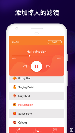 语音变声效果器app
