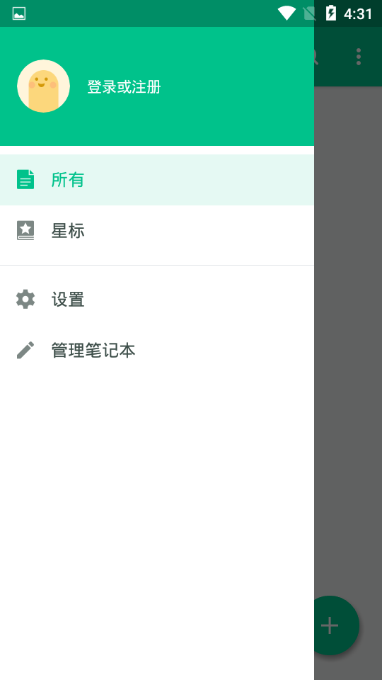 随笔记