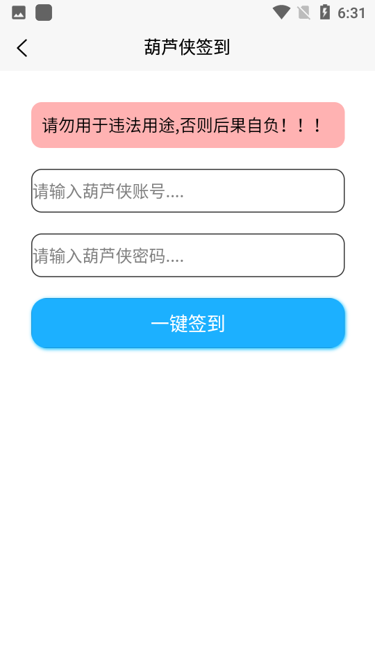云程工具箱