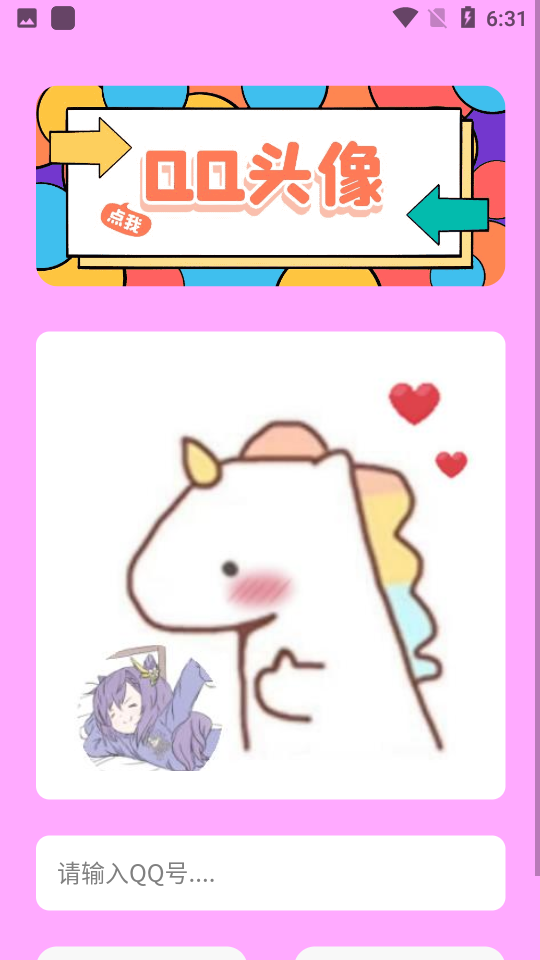 云程工具箱