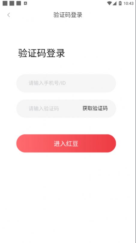 红豆社区app