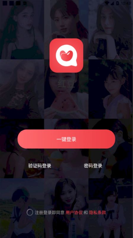 红豆社区app