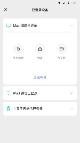 不用绑卡的微信旧版本