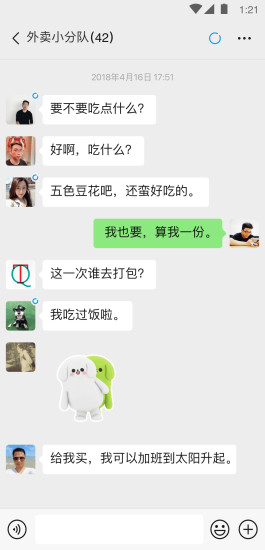 不用绑卡的微信旧版本