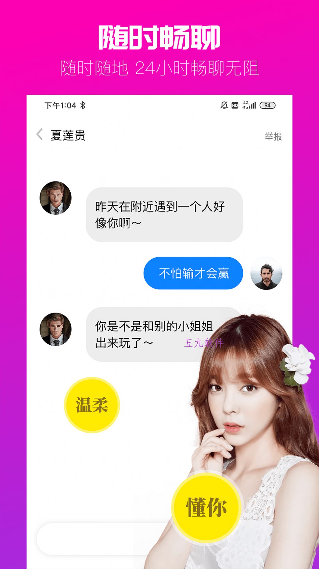 同城附近徕app