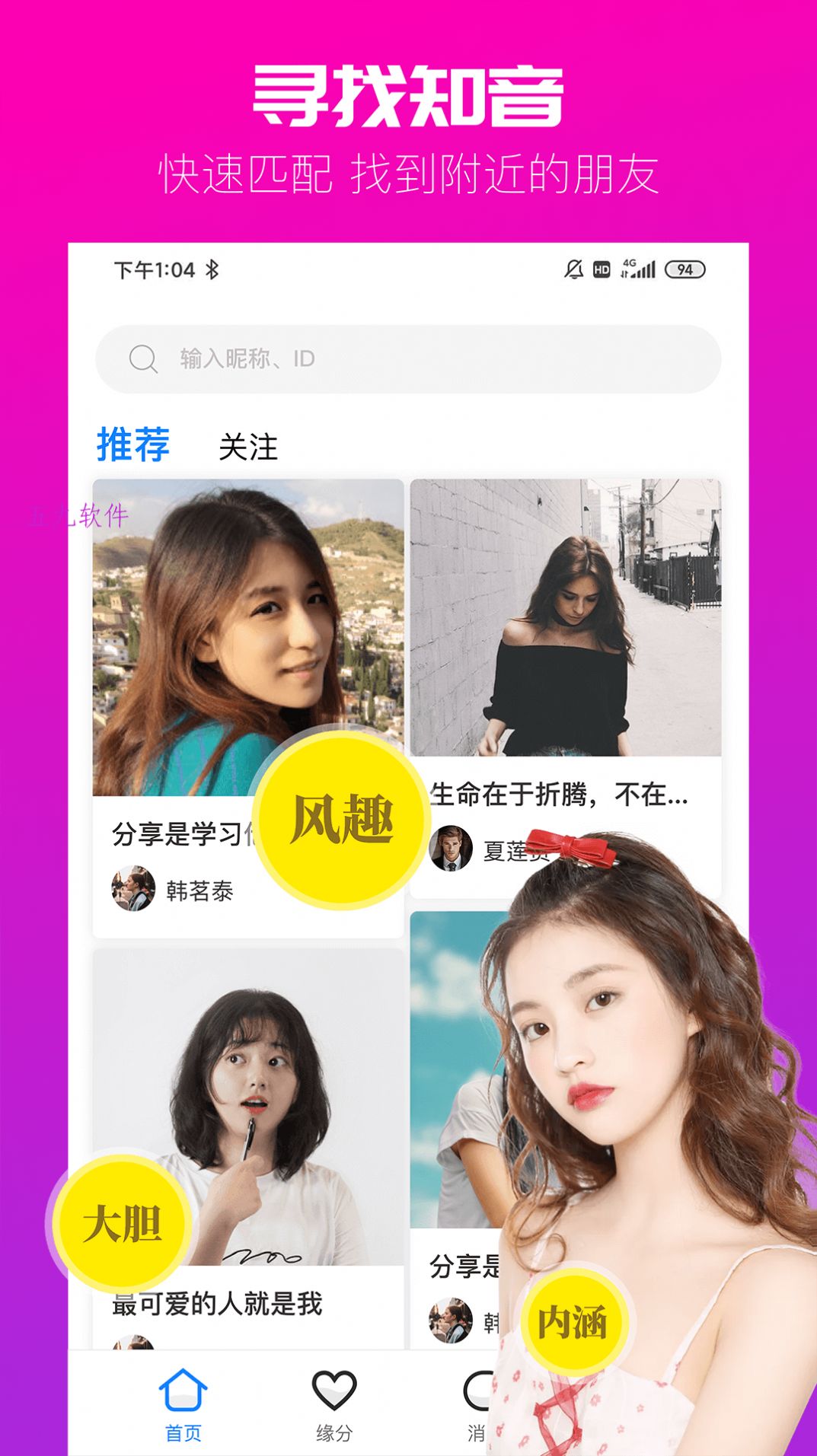 同城附近徕app