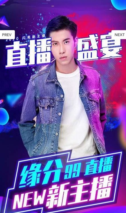 缘分久久交友平台