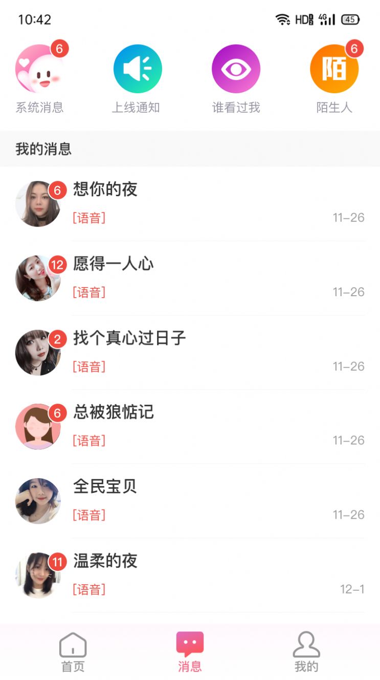 相亲啦app