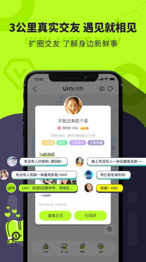 uiniapp