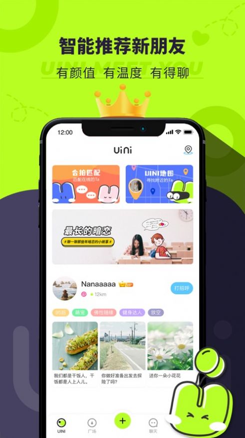 uiniapp