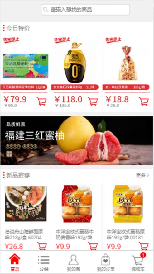 喔乐易购app