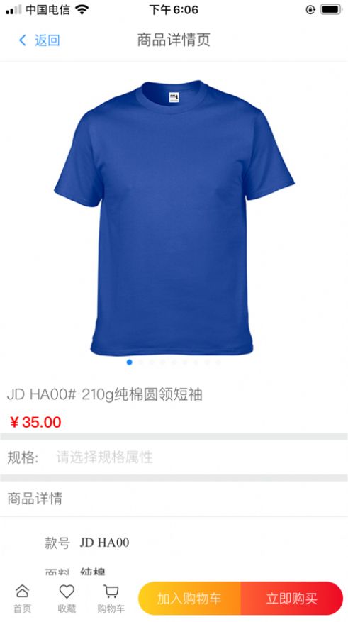 喔乐易购app
