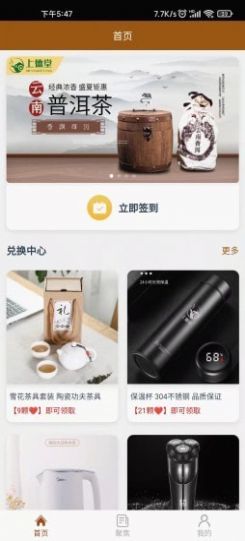 上德堂app