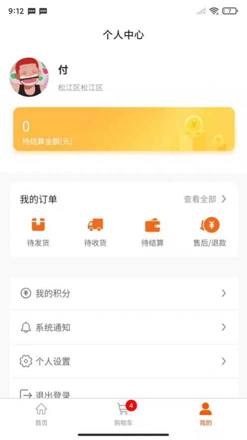 联华加盟低温优选app