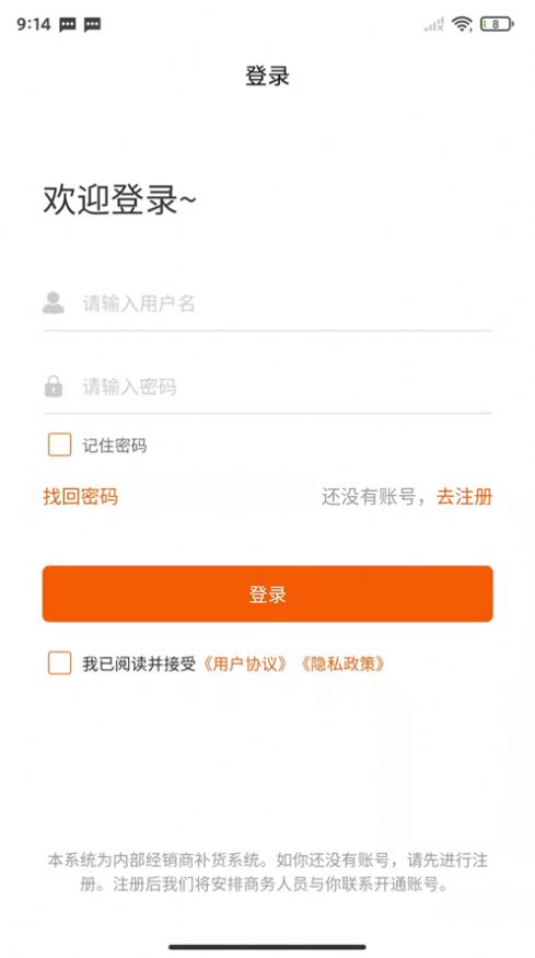 联华加盟低温优选app