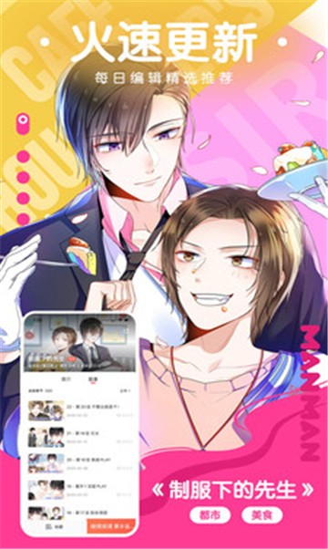 奇漫屋app